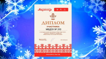 Широкая Масленица.
